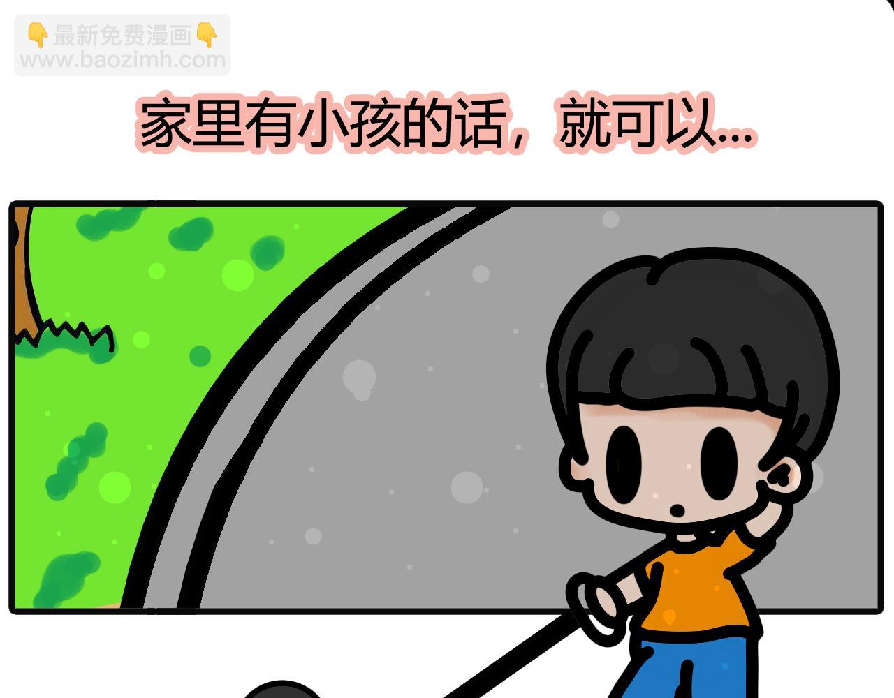 第五十五话：你生个小孩给我玩嘛7