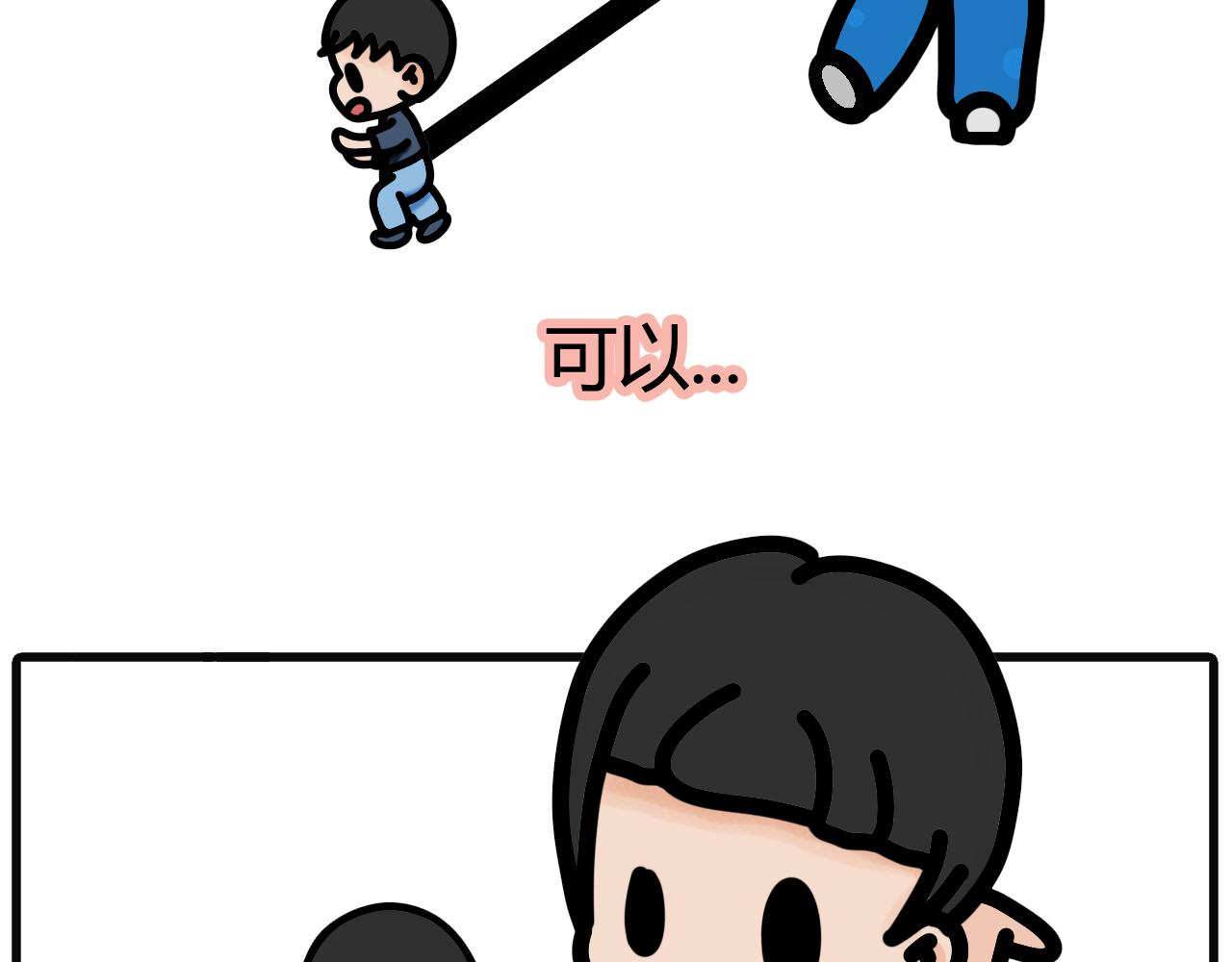 第五十五话：你生个小孩给我玩嘛8