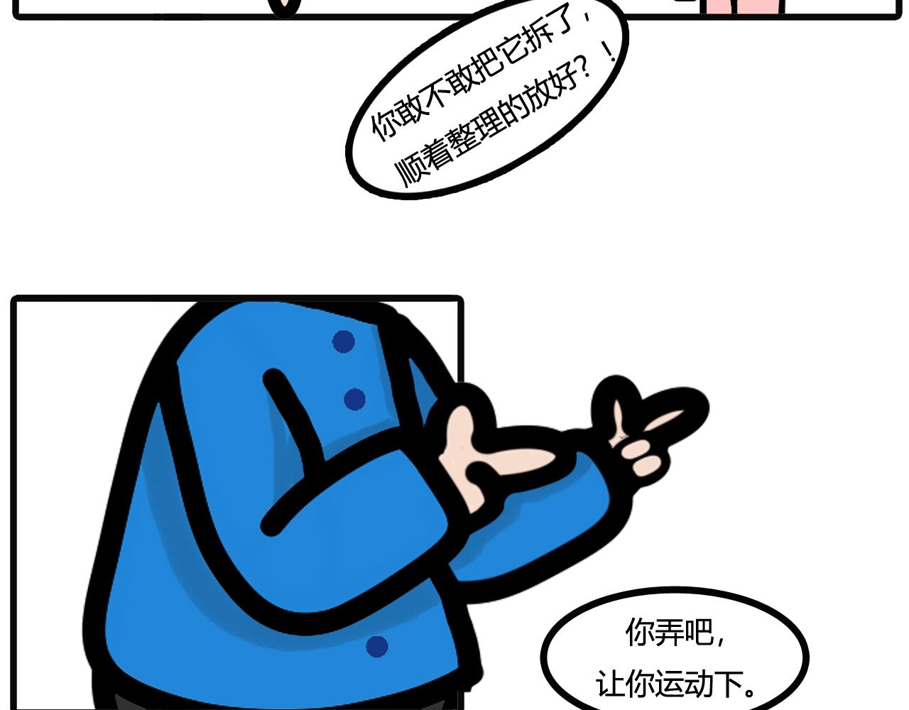 第五十六话：跑鞋14