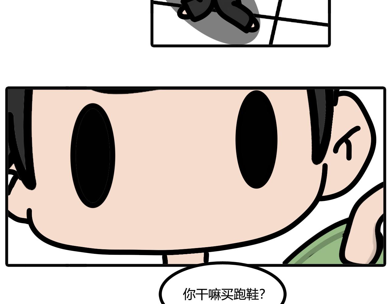 第五十六话：跑鞋16