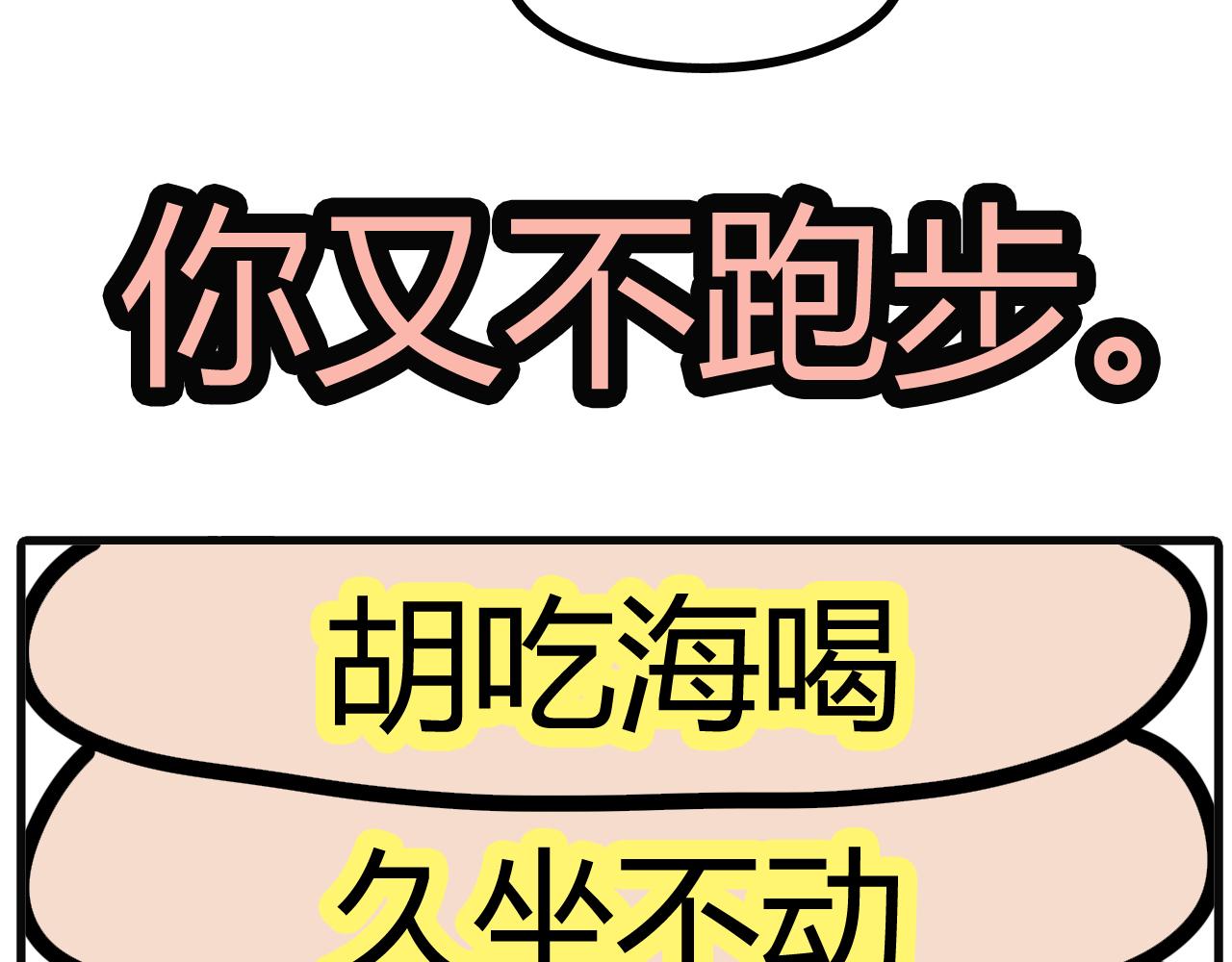 第五十六话：跑鞋17