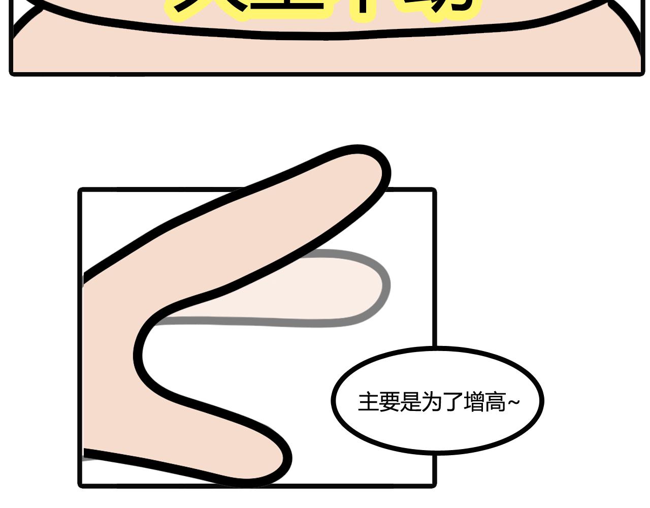 第五十六话：跑鞋18