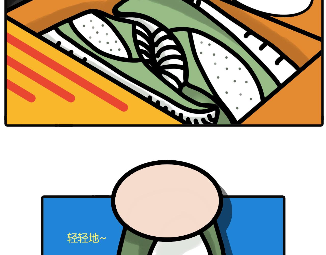 第五十六话：跑鞋9