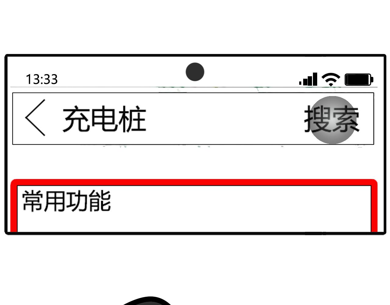 第六十三话：电量堪忧11