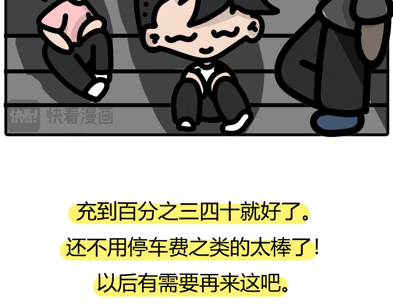 第六十三话：电量堪忧19