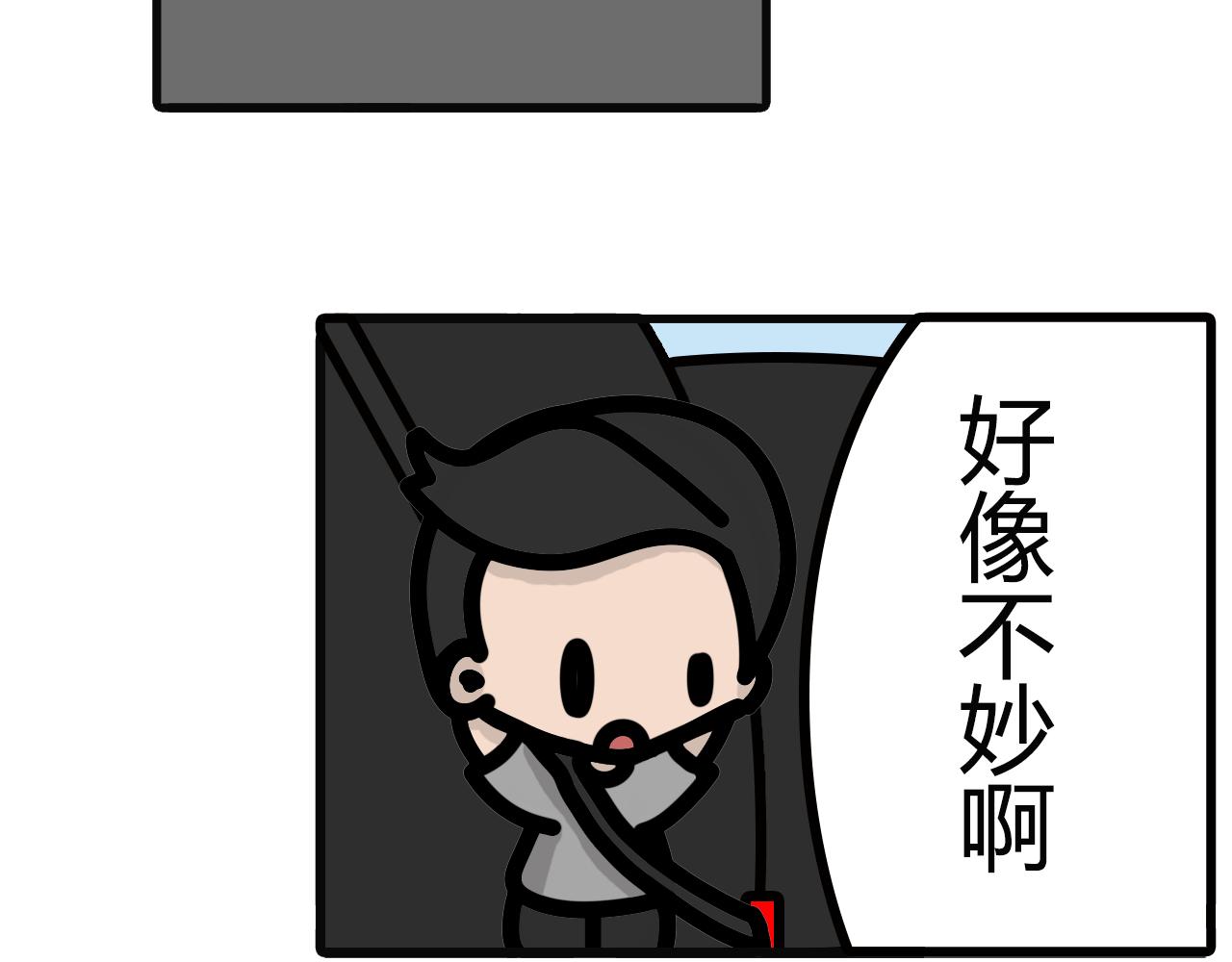 第六十三话：电量堪忧6