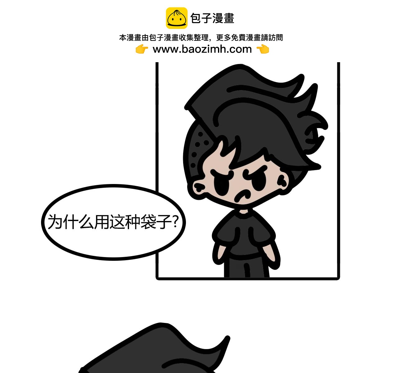 第六十五话： 垃圾袋太多了1