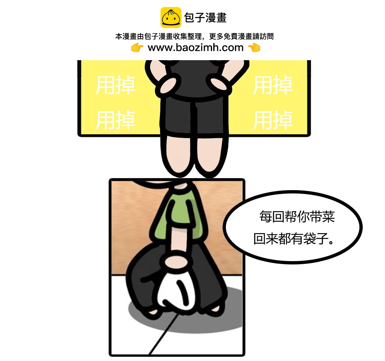 第六十五话： 垃圾袋太多了12