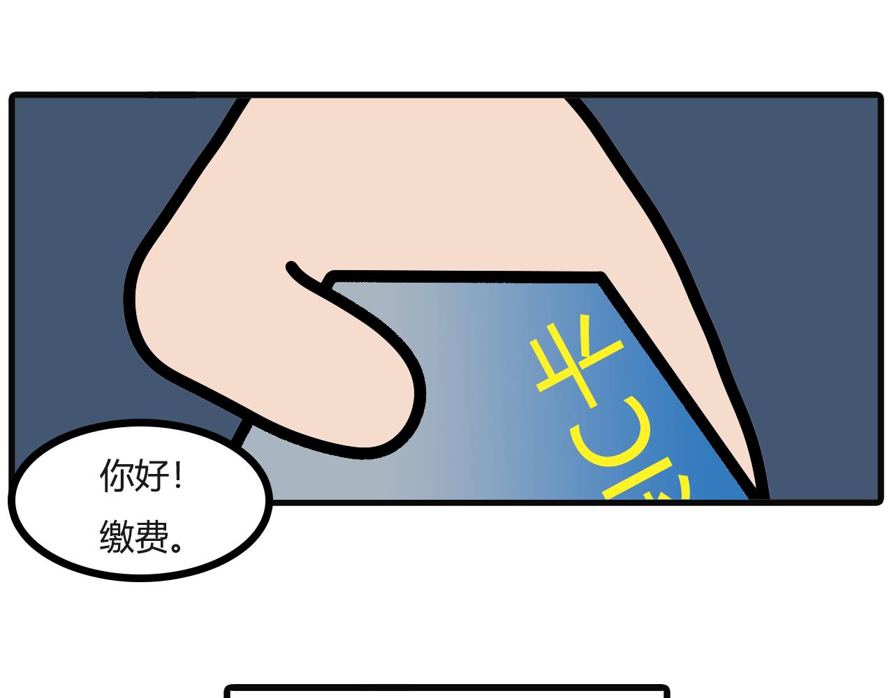 第八十一话： 燃气0
