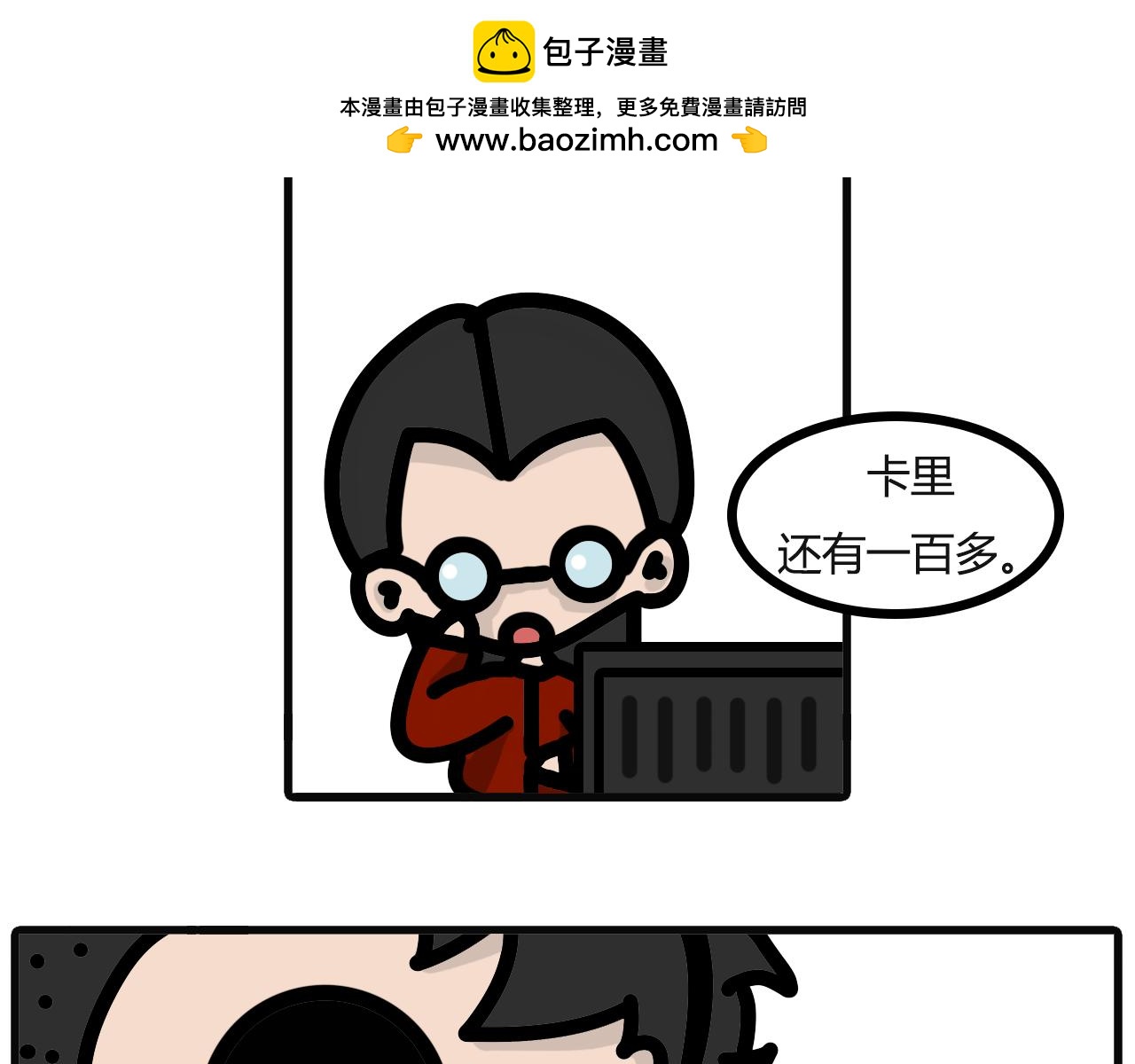 第八十一话： 燃气1