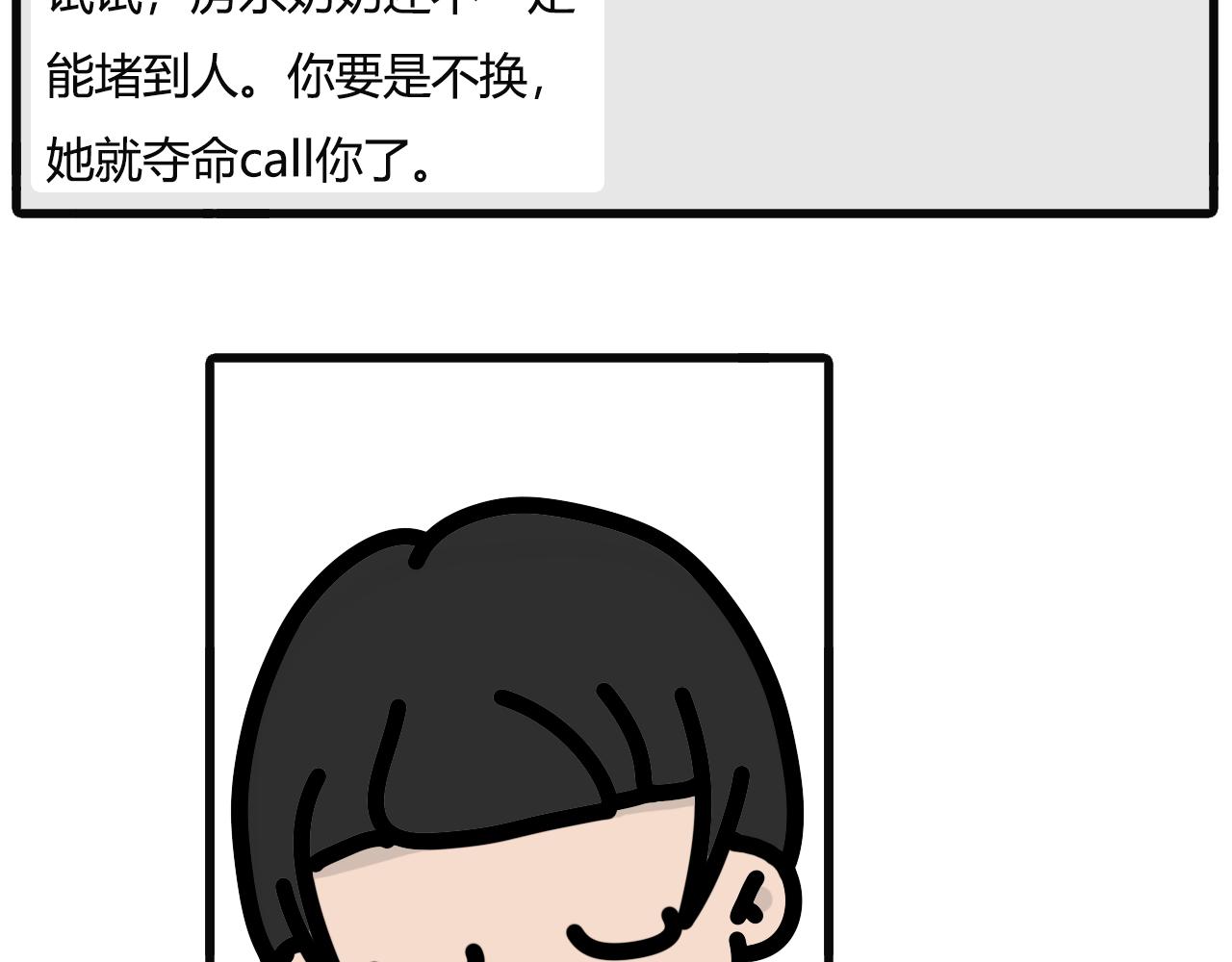 第八十一话： 燃气20