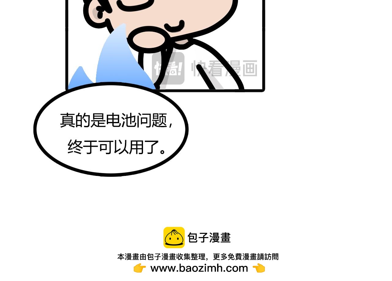 第八十一话： 燃气21