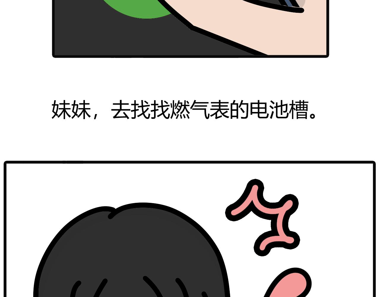 第八十一话： 燃气3