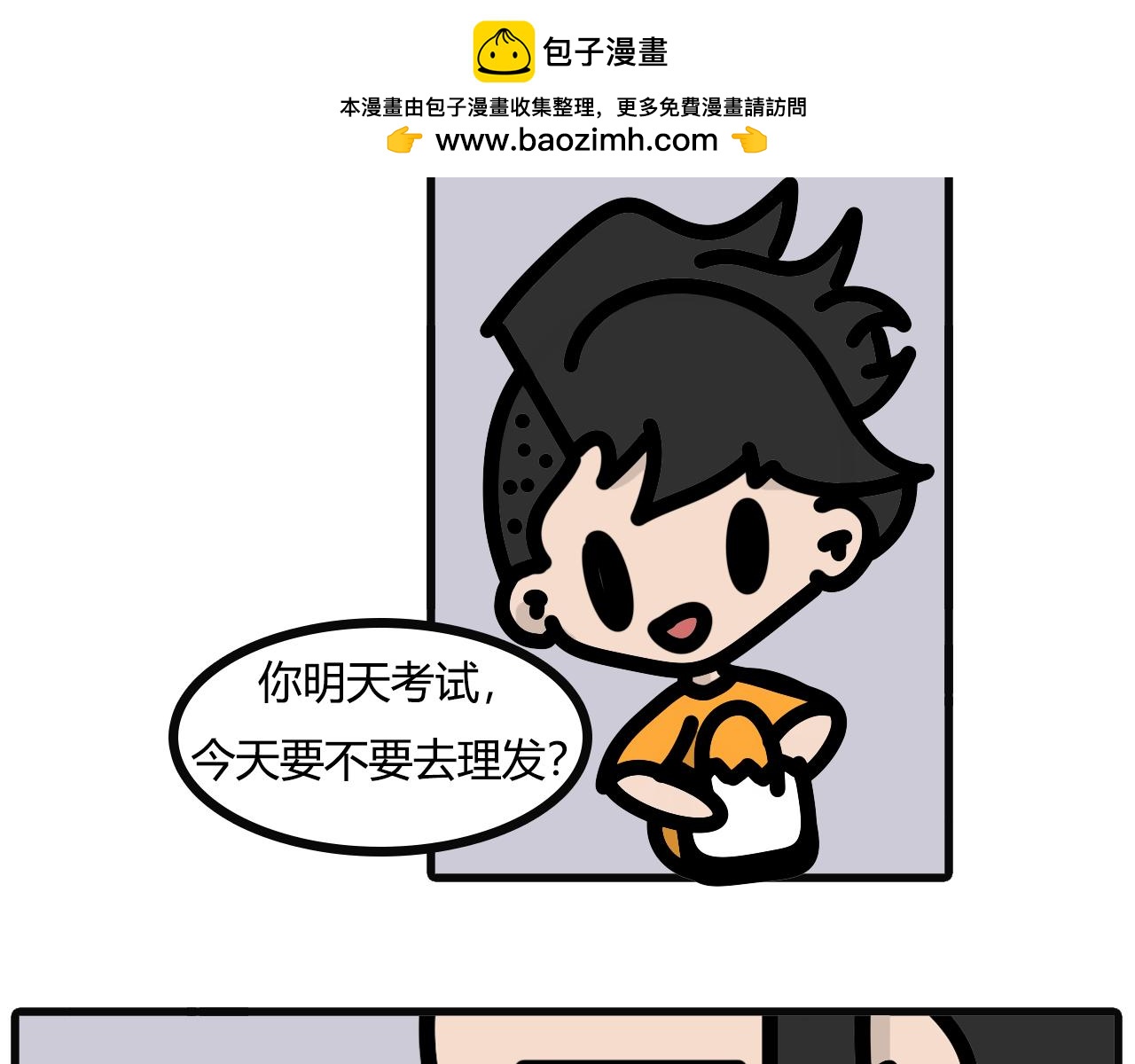 第八十七话：新头1