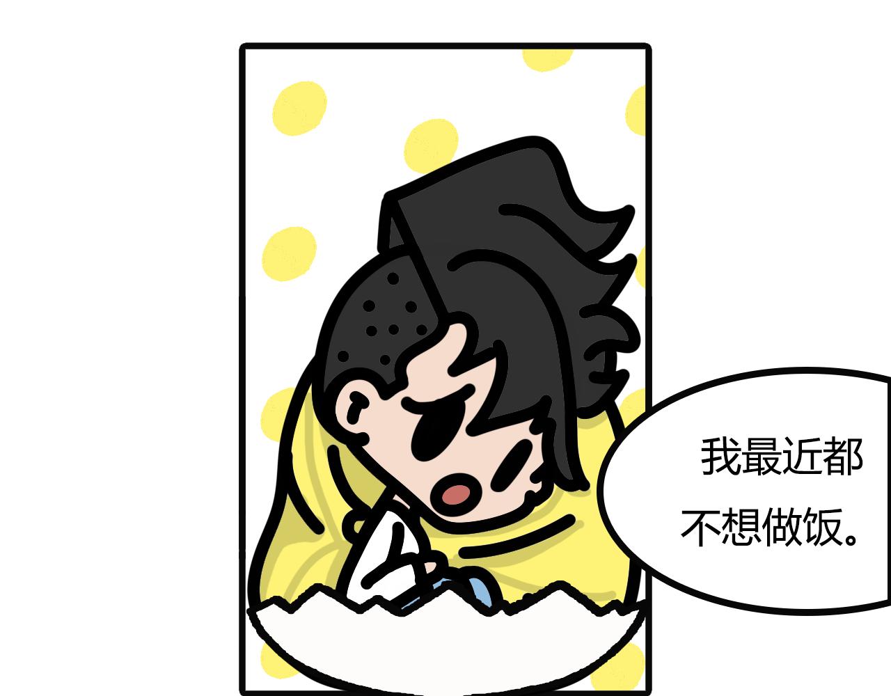 第九十五话：su食3
