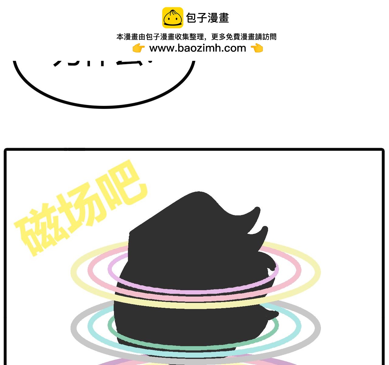 第九十五话：su食5
