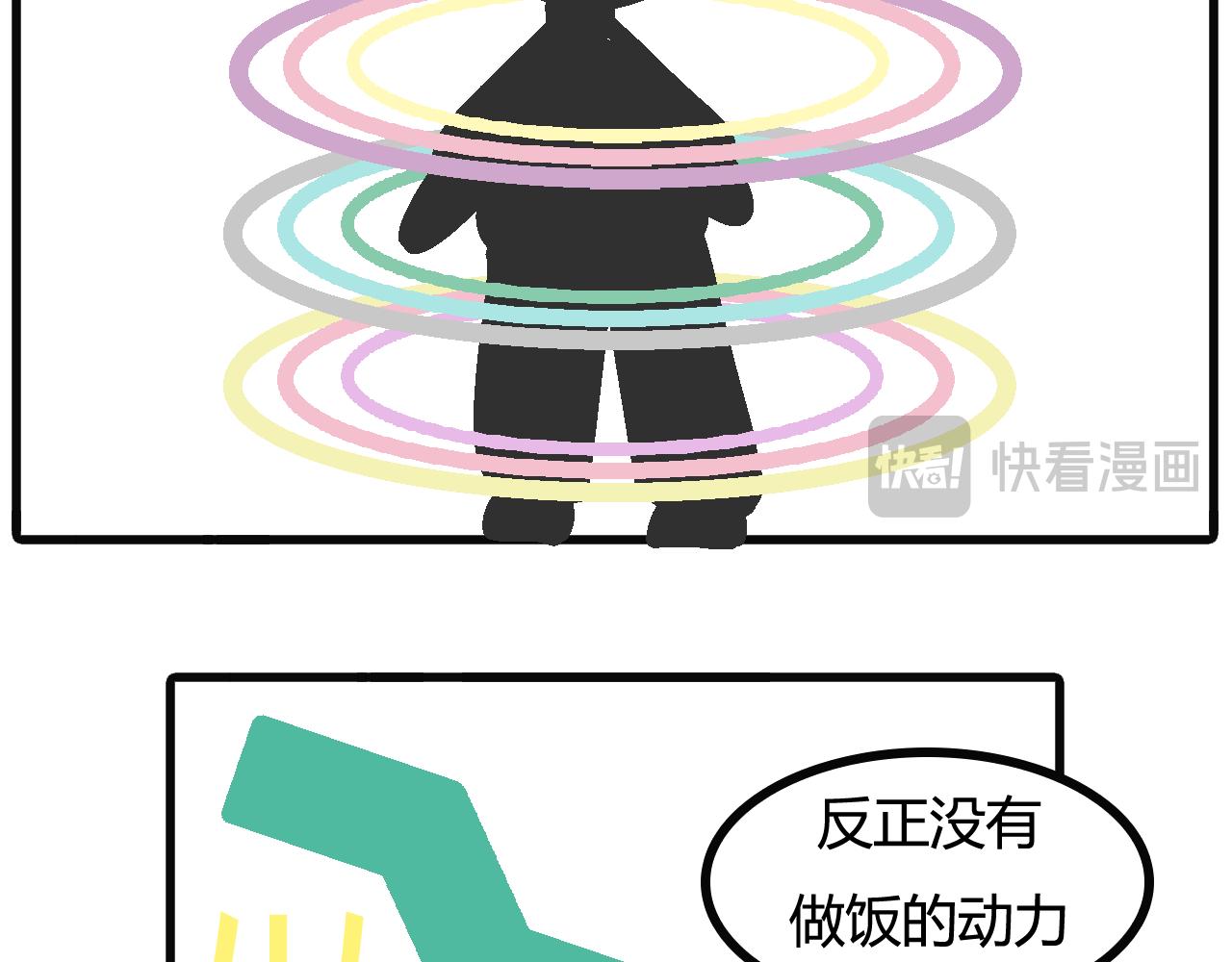 第九十五话：su食6