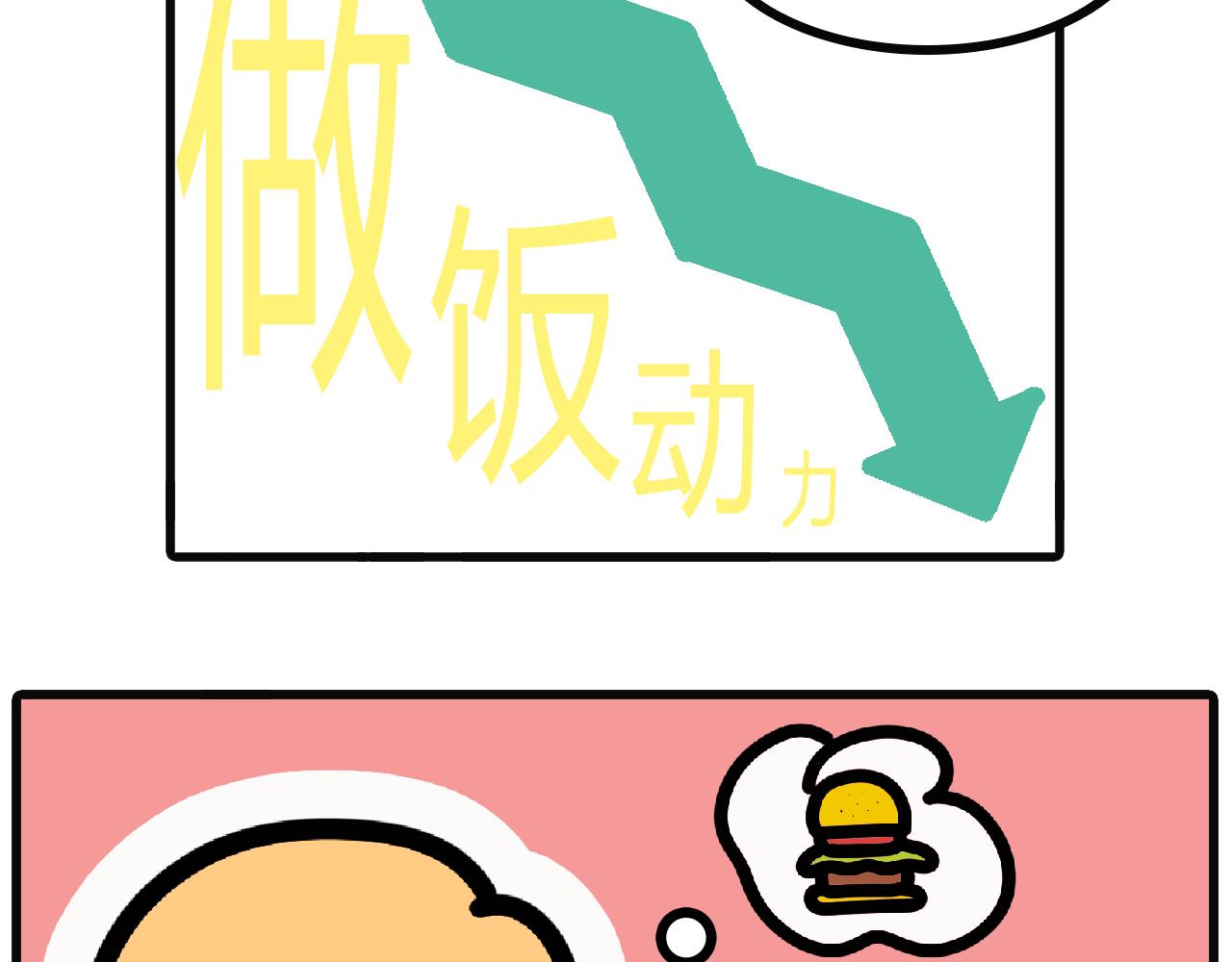 第九十五话：su食7