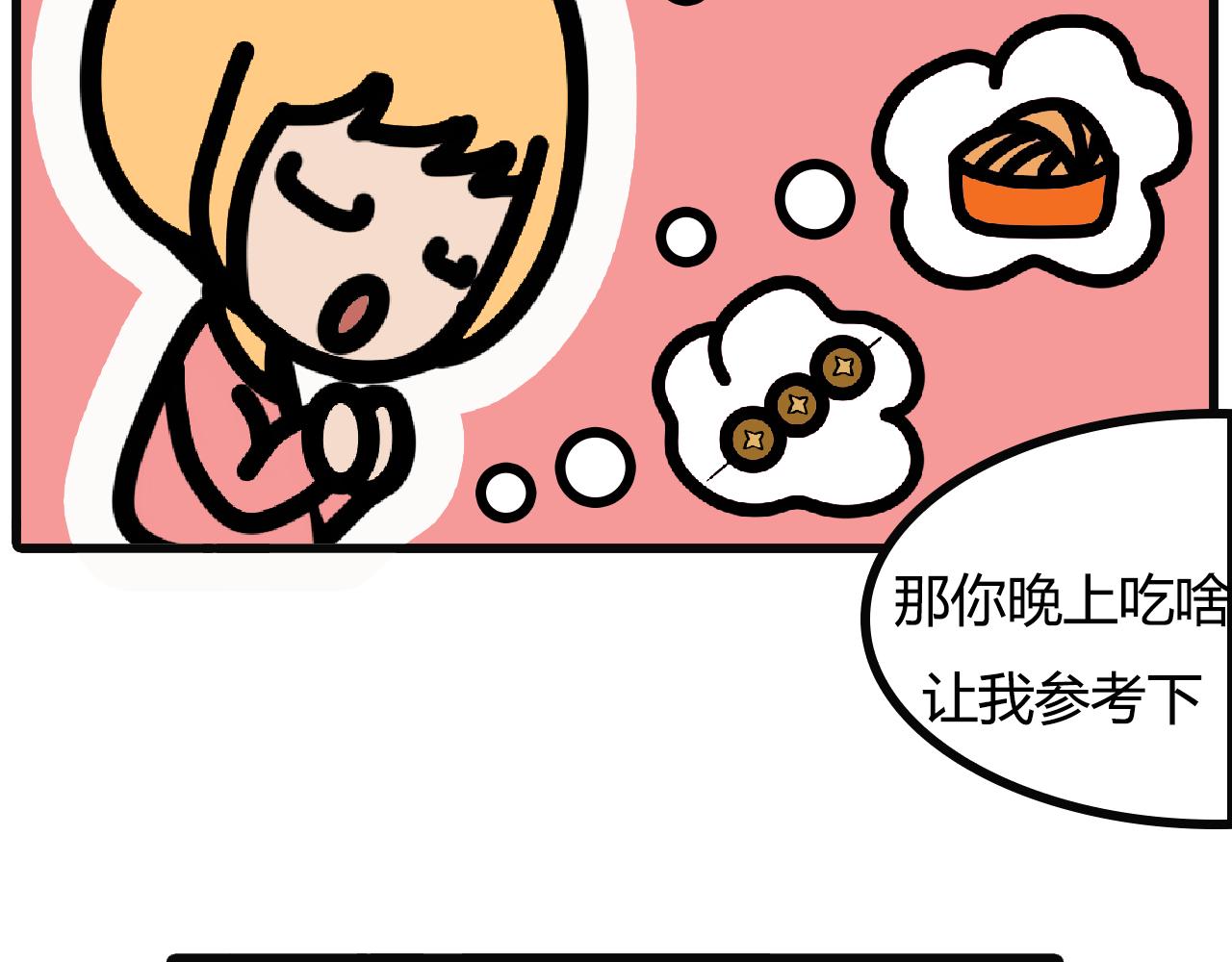 第九十五话：su食8