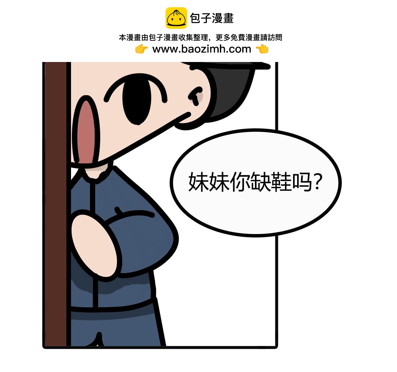 第九十九话：你有多少...1