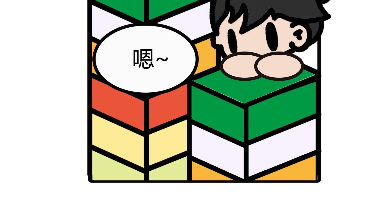 第九十九话：你有多少...11