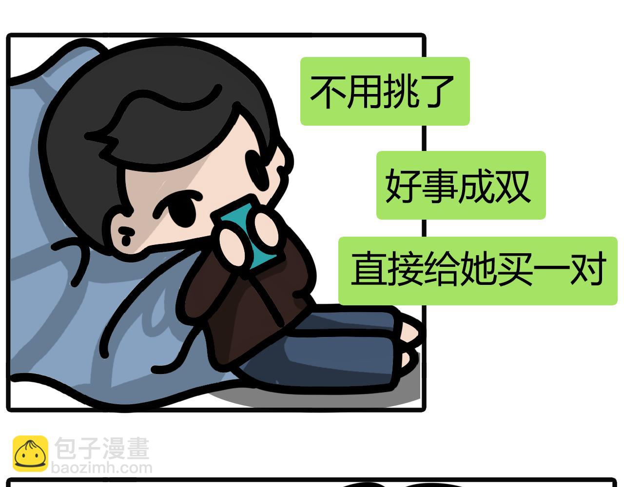 第九十九话：你有多少...13