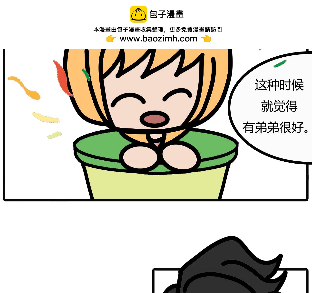 第九十九话：你有多少...16