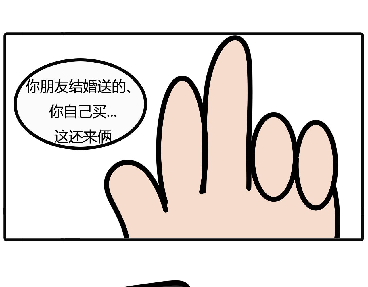 第九十九话：你有多少...19