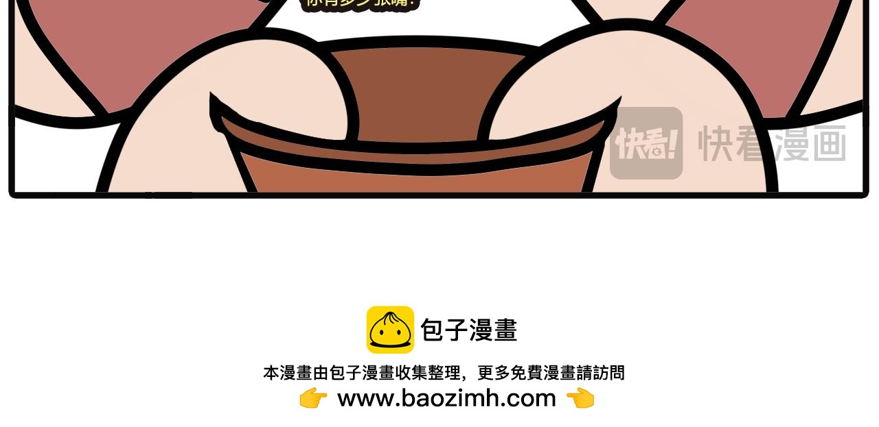 第九十九话：你有多少...22