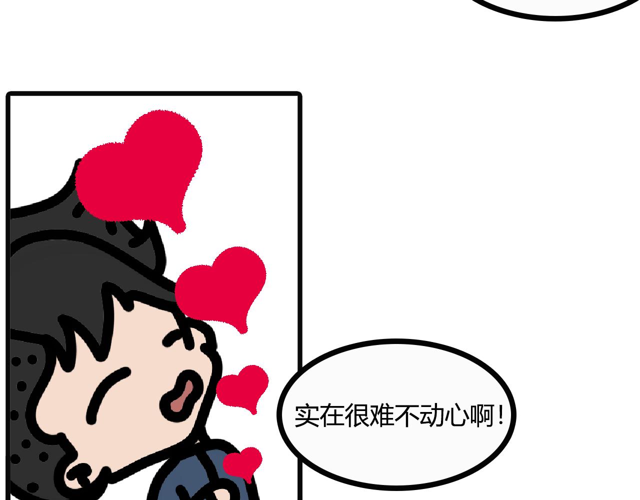 第九十九话：你有多少...8
