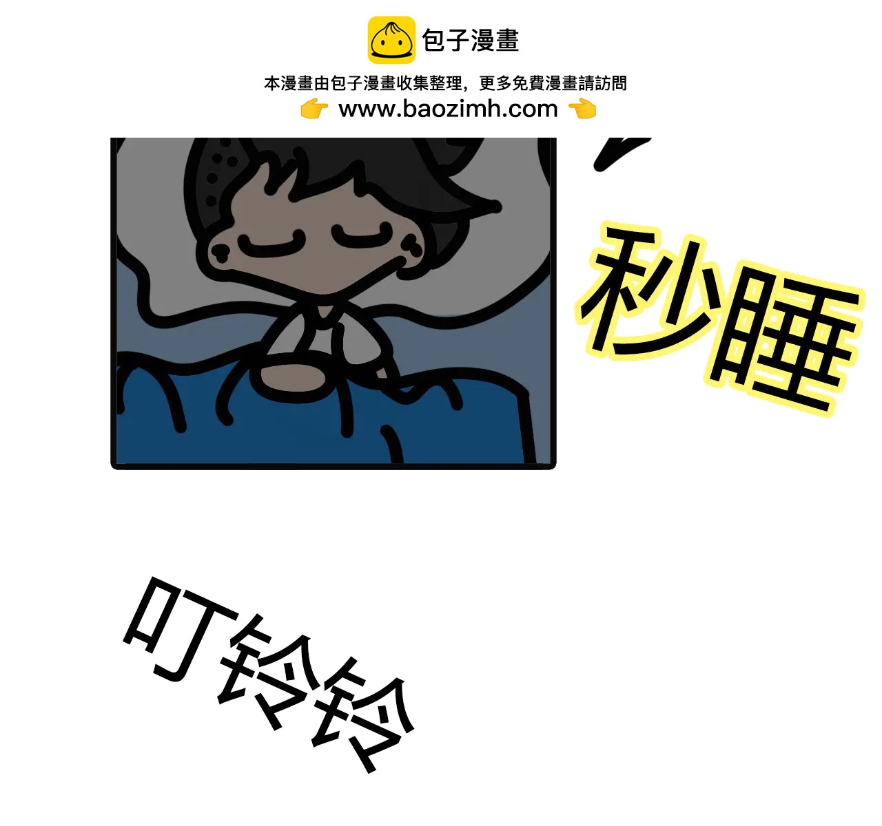 第105话：老姐打算健康生活0