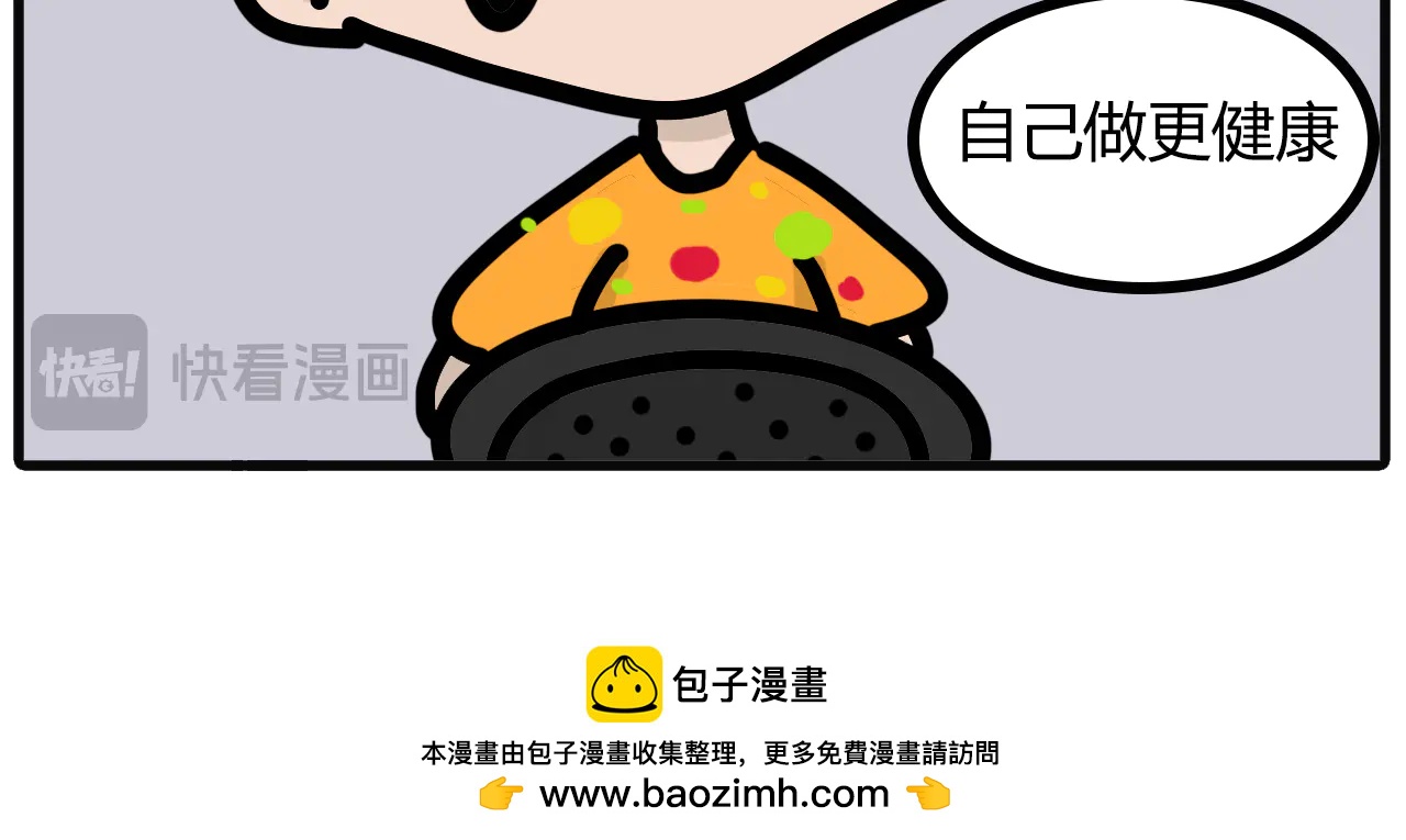第105话：老姐打算健康生活2