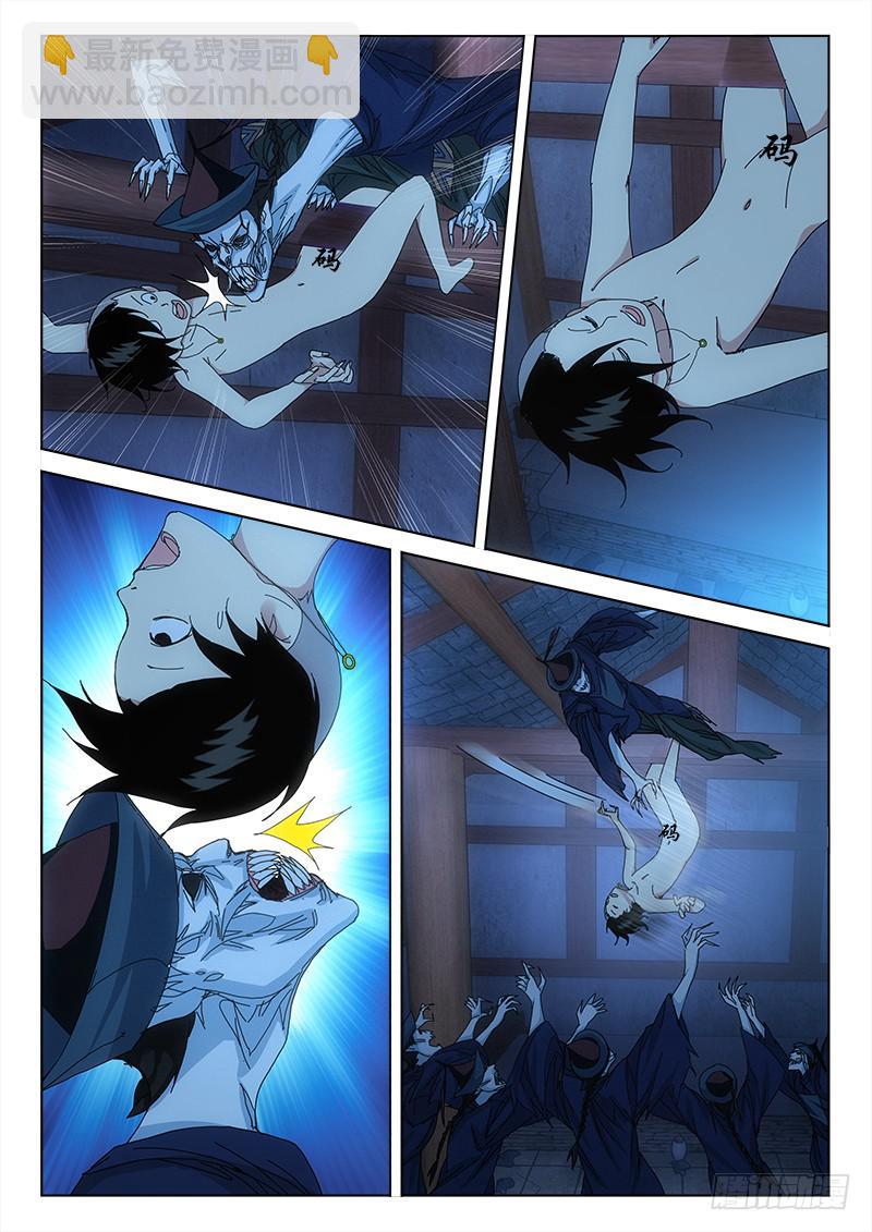 5.逃命忙2