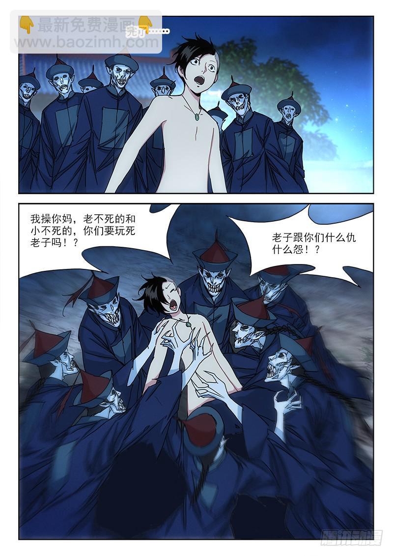 5.逃命忙8