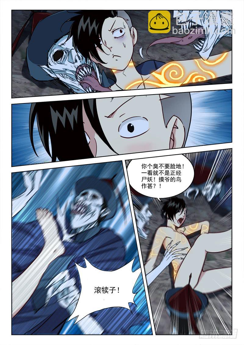 8.流沙坑2