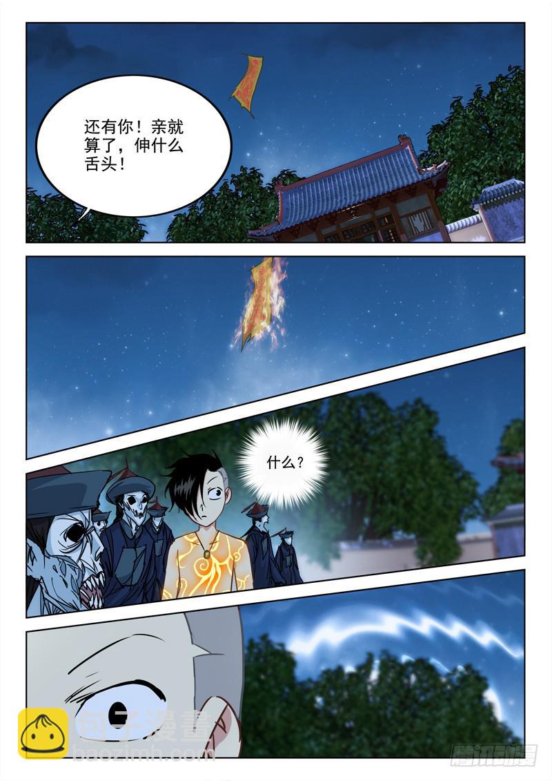 8.流沙坑3