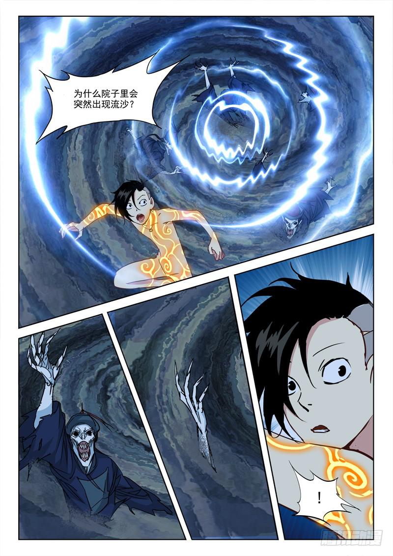 8.流沙坑5
