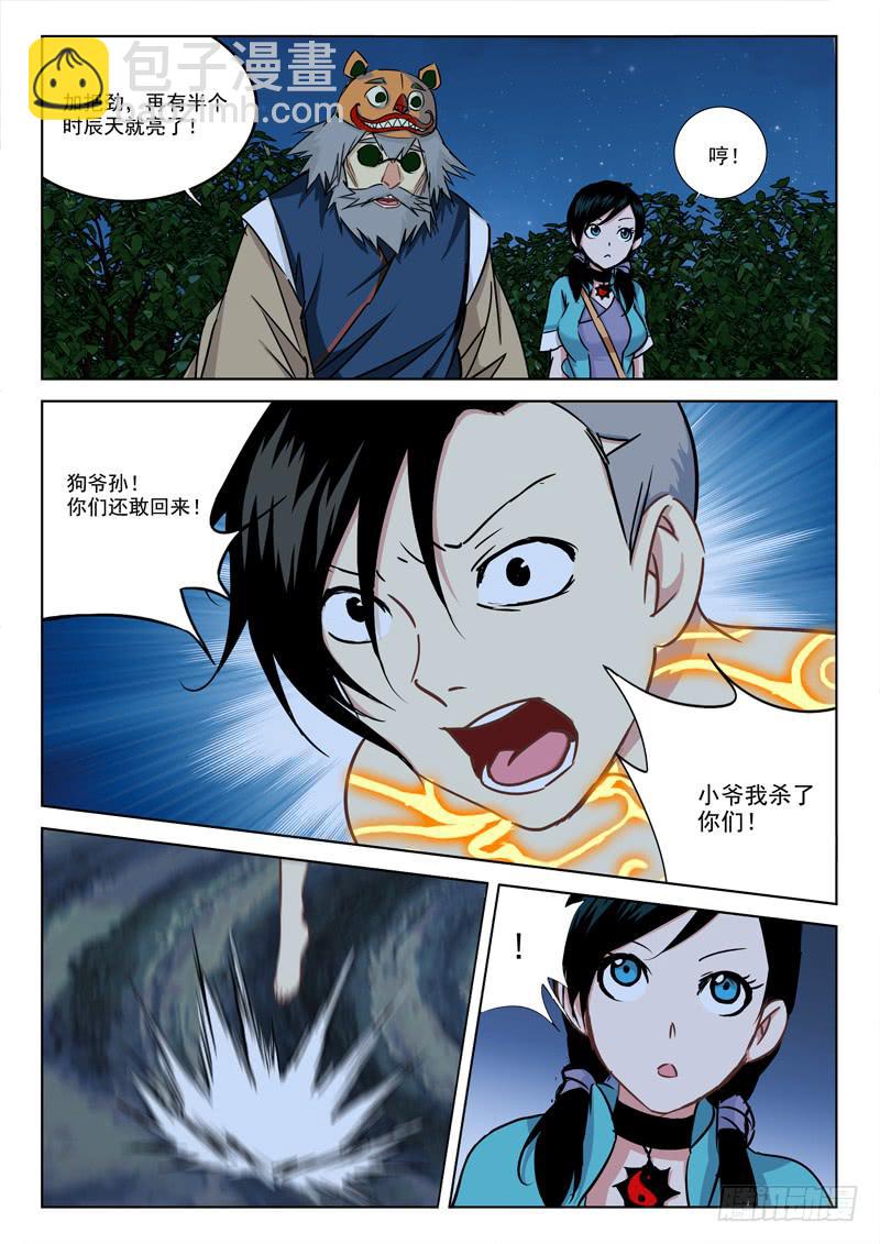8.流沙坑7
