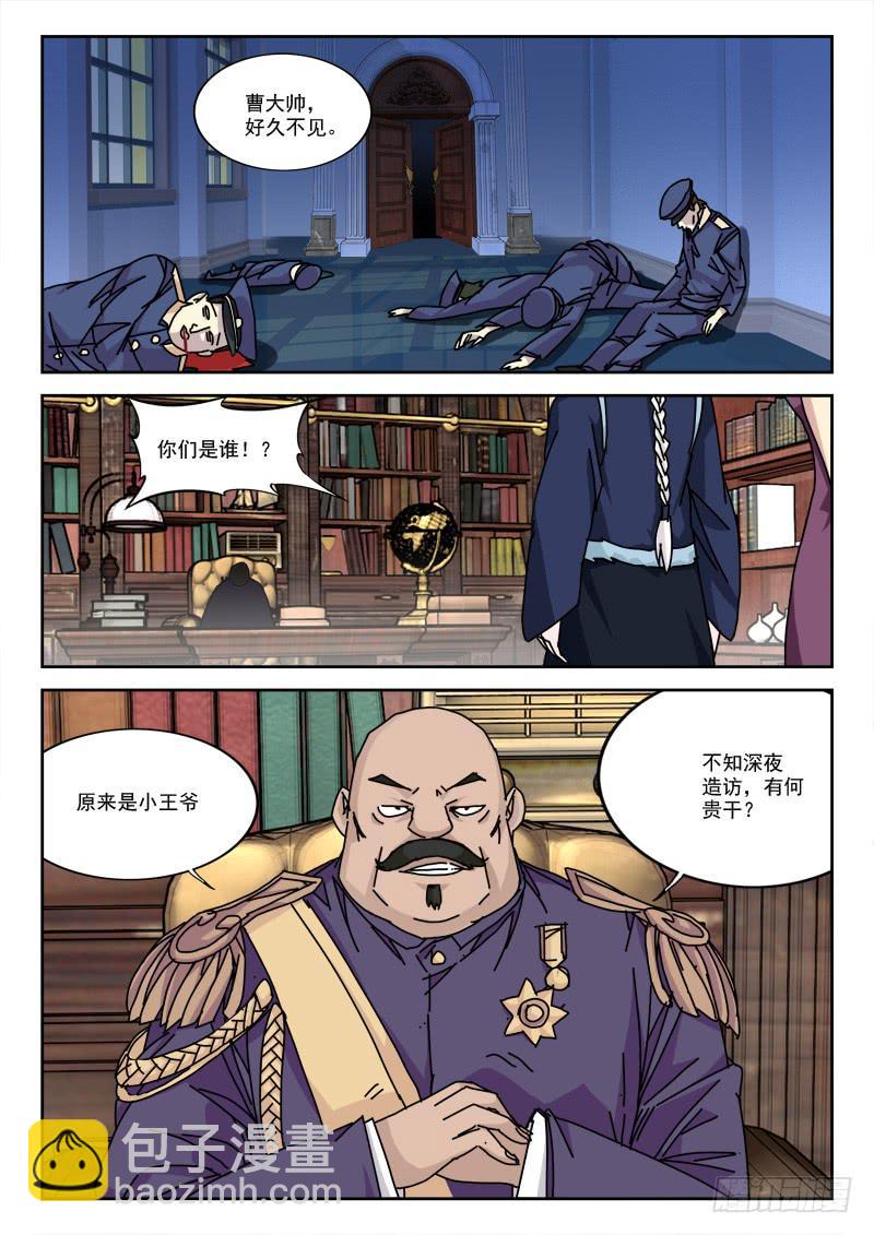10.大帅府1