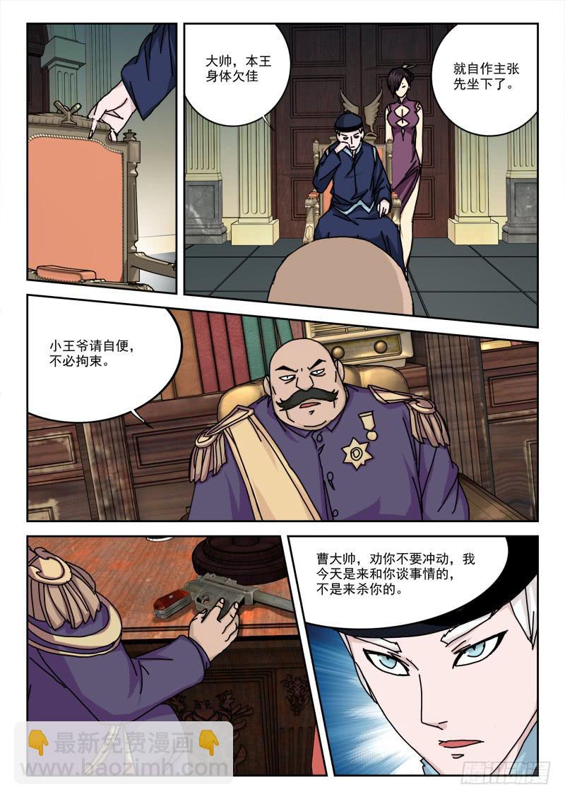 10.大帅府2