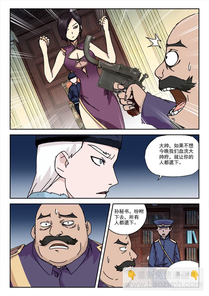 10.大帅府4