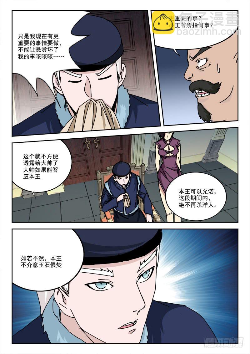 10.大帅府6
