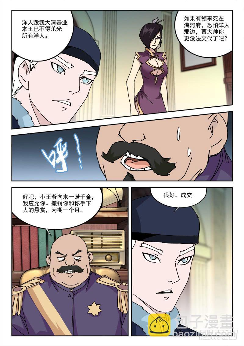 10.大帅府7