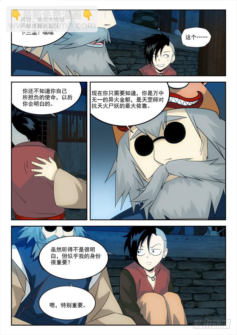 11.上贼船1