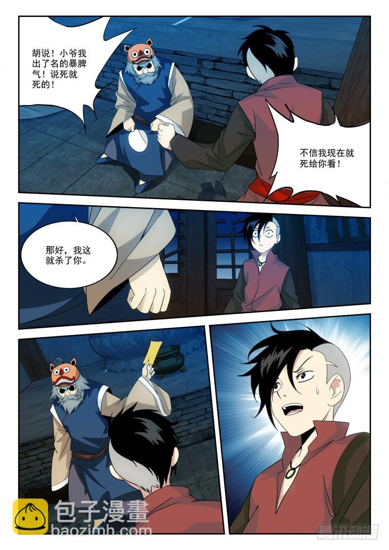 11.上贼船3