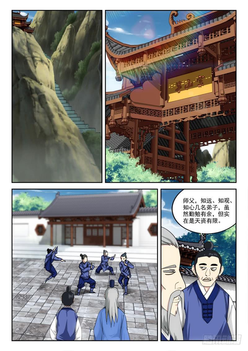 11.上贼船6