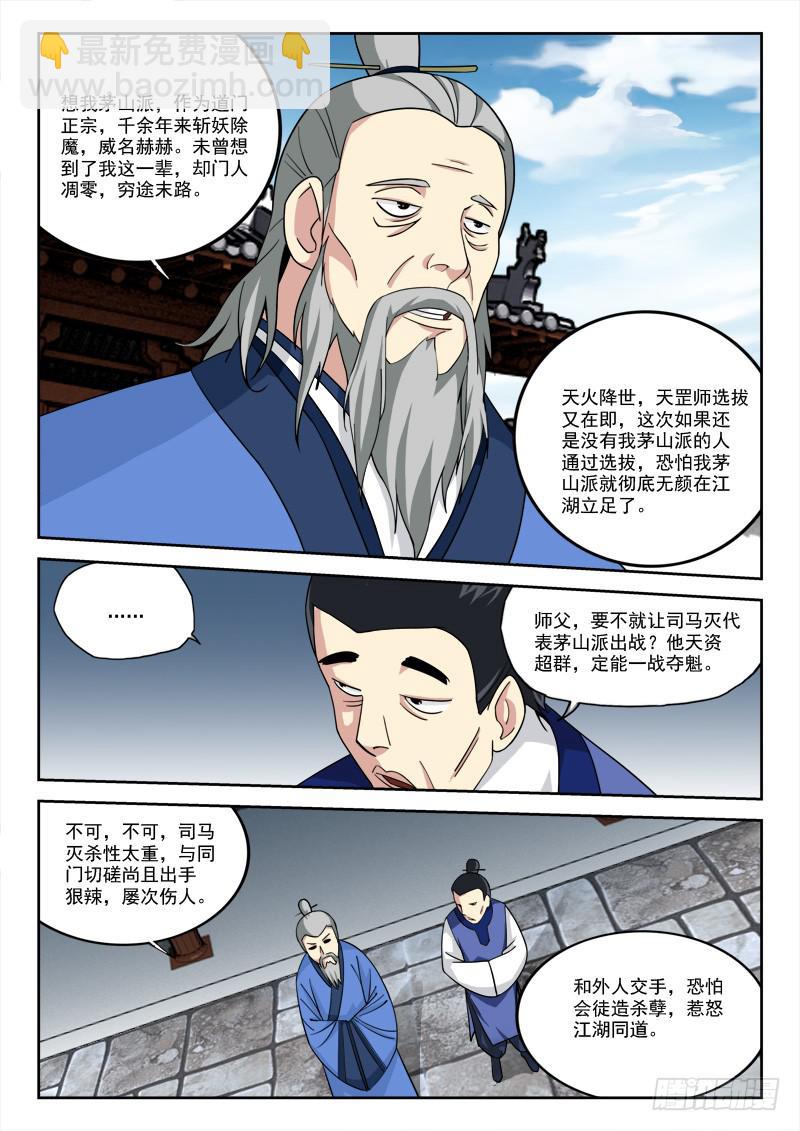 11.上贼船7