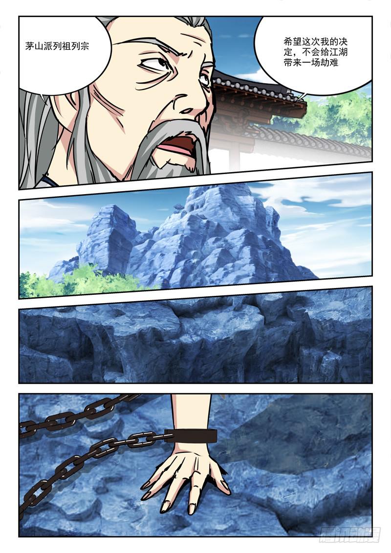11.上贼船9