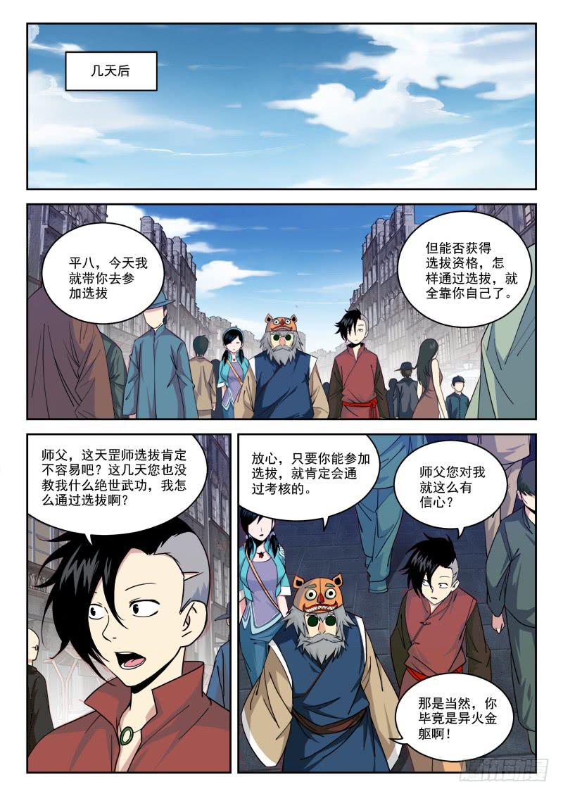 12.芝兰斋0