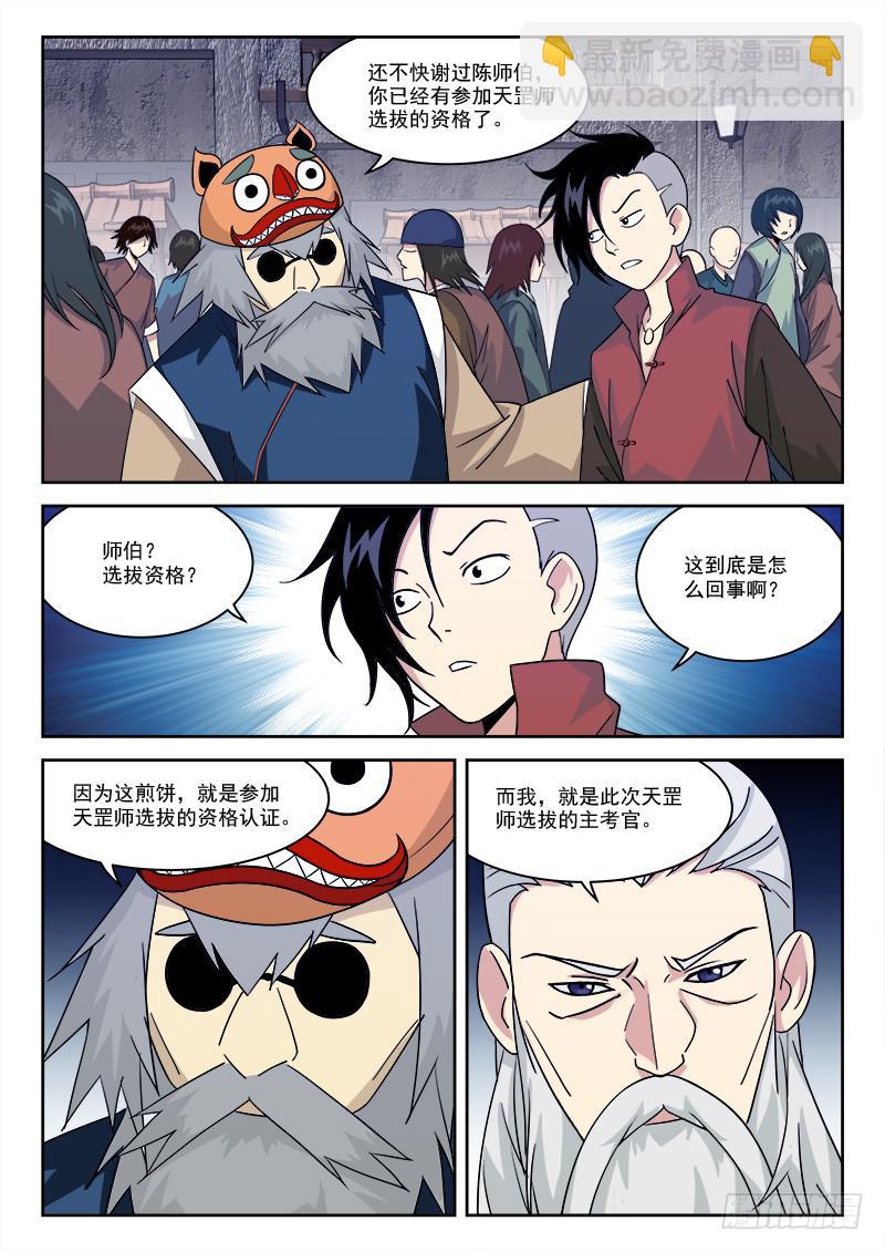 12.芝兰斋10